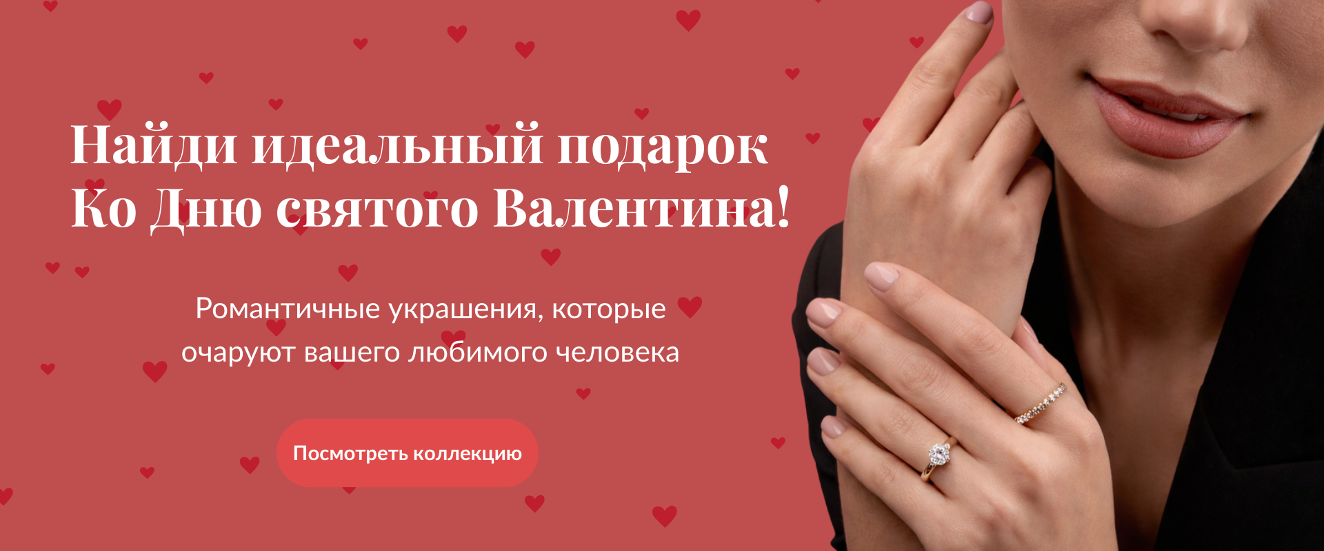 День святого Валентина