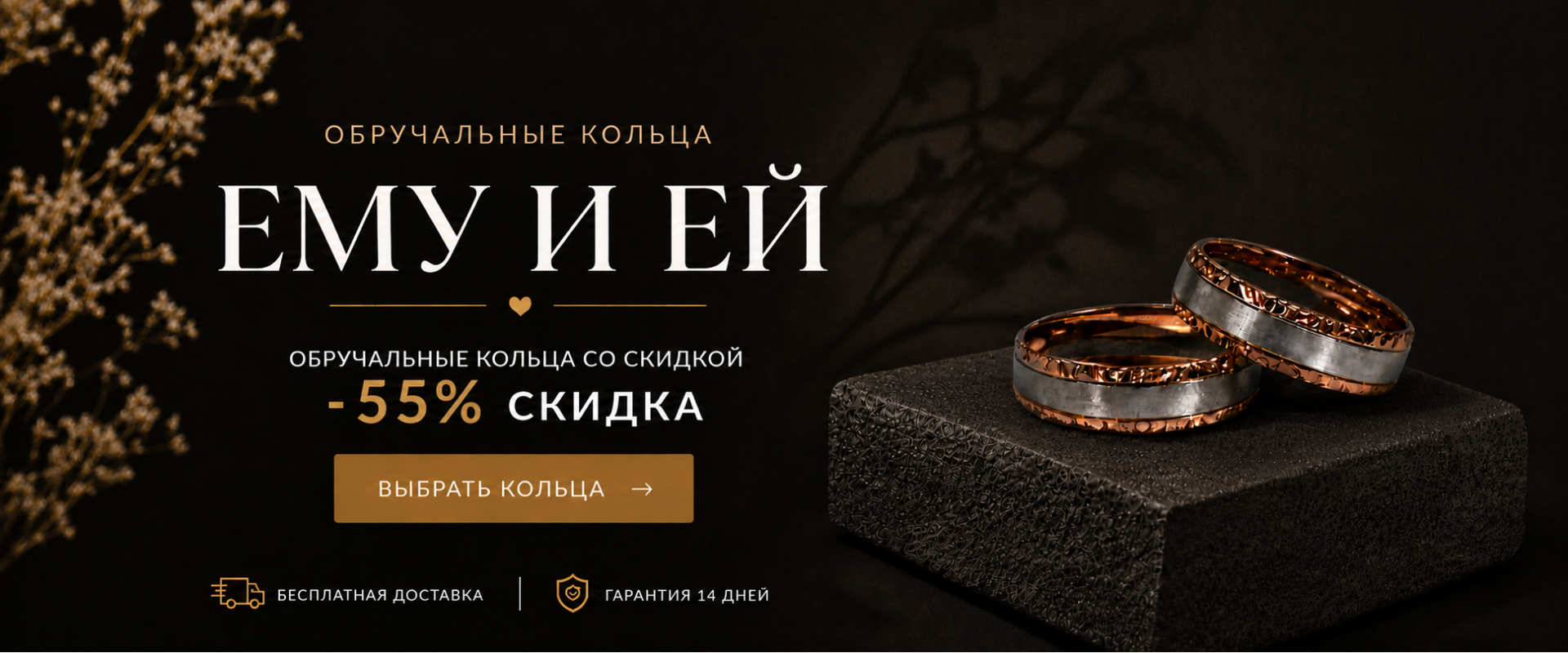Обручальные кольца